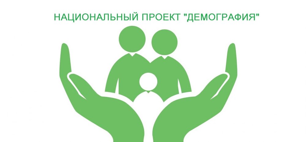Национальные проекты!