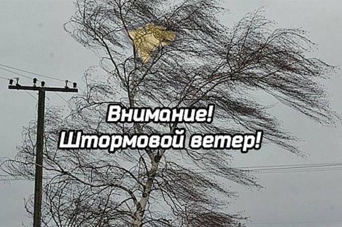Повышенная вероятность повышения ЧС!