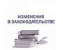 О мерах социальной поддержки детей-сирот и детей, оставшихся без попечения родителей