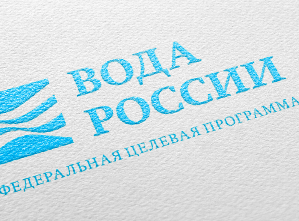 Всероссийская акция по уборке берегов водоёмов «ВОДА РОССИИ»