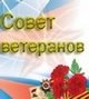 ДОКЛАД начальника Управления социальной защиты населения Октябрьского муниципального района на Пленуме районного Совета ветеранов