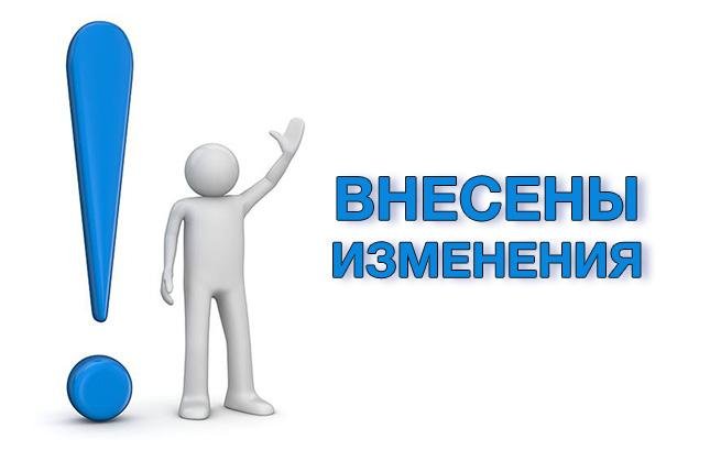 Изменения в Закон Челябинской области от 31 марта 2010 г. № 548-ЗО 