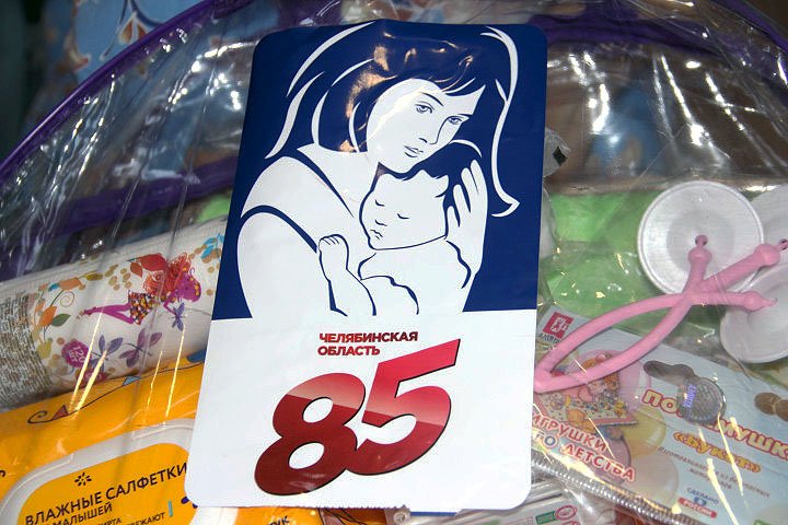Новорожденные Октябрьцы продолжают получать подарки в честь 85-летия Челябинской области