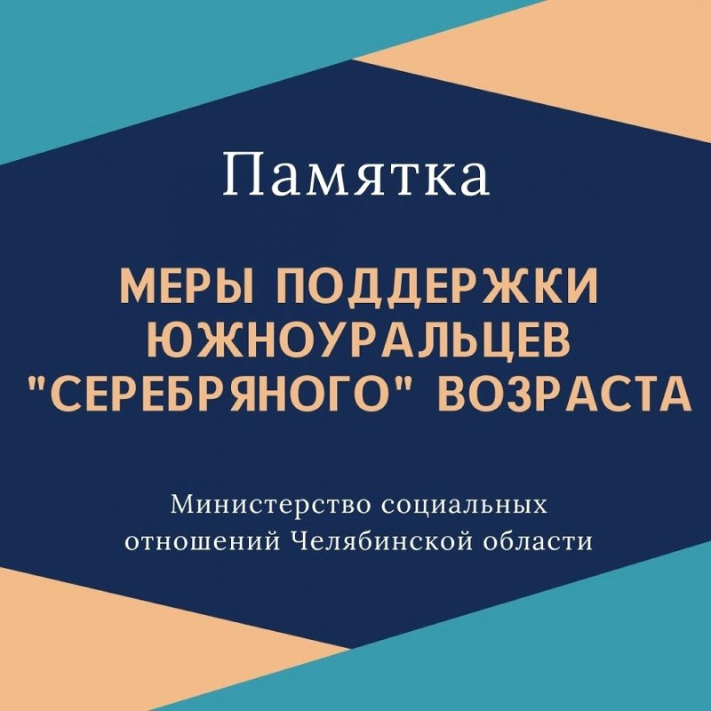 Памятка 