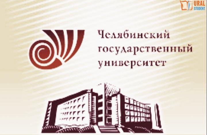 Челябинский государственный университет приглашает инвалидов и лиц с ОВЗ на обучение в Ресурсном учебно-методическом центре по обучению инвалидов и лиц с ограниченными возможностями здоровья