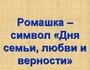 День 
