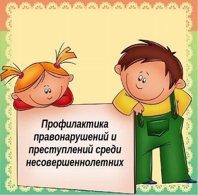 Доклад начальника УСЗН Е. В. Бабенковой на заседании комиссии по профилактике преступлений и правонарушений