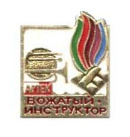 Школа вожатых «МДЦ «Артек»