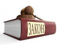 Изменения законодательства