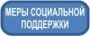 Об установления статуса и предоставления мер социальной поддержки детям погибших участников ВОВ и приравненных к ним лиц