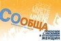 В Европе 2016 год объявлен Годом борьбы с насилием против женщин