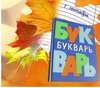 День знаний – начало учебного года для всех школьников.