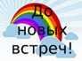 «Свет материнства, свет любви!»