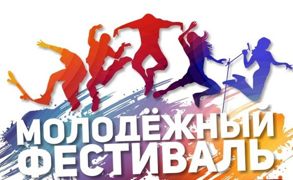"Созвездие молодых!