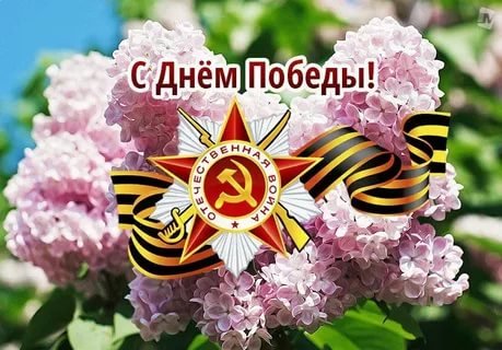Мероприятия, запланированные для празднования 74-й годовщины Победы в Великой Отечественной войне 1941 – 1945 годов.