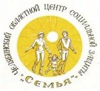 На реабилитацию в ЧОЦСЗ "Семья"
