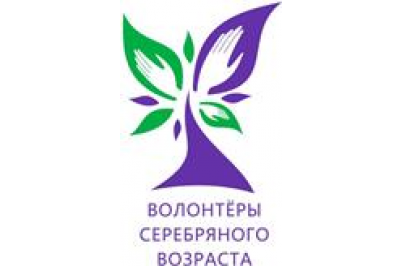 Посетили областной форум "Серебряных волонтеров"
