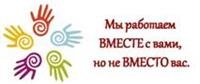 Групповая работа психолога в отделении дневного пребывания