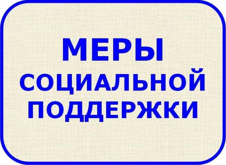Предоставление лицам из числа детей-сирот выплаты на приобретение благоустроенного жилого помещения в собственность или для полного погашения кредита (займа) по договору, обязательства заемщика по которому обеспечены ипотекой