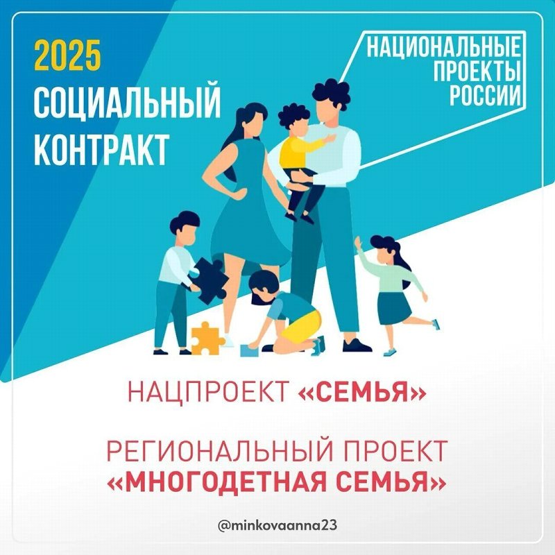 ЭТО ВАЖНО! Предоставление государственной помощи на основании социального контракта