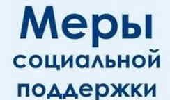 Единовременная выплата на установку внутридомового газового оборудования и работ по его установке