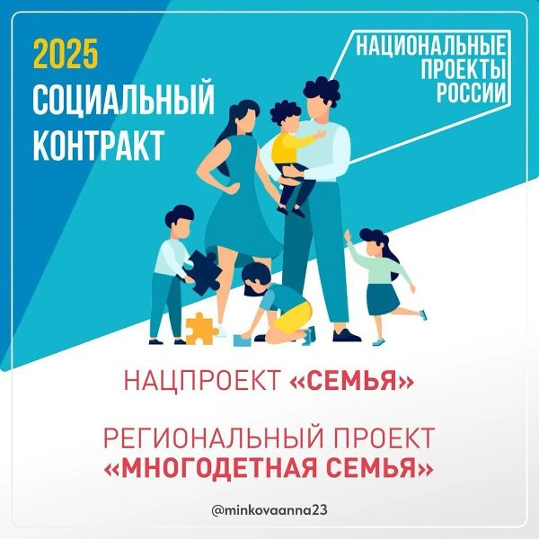 ЭТО ВАЖНО! Предоставление государственной помощи на основании социального контракта